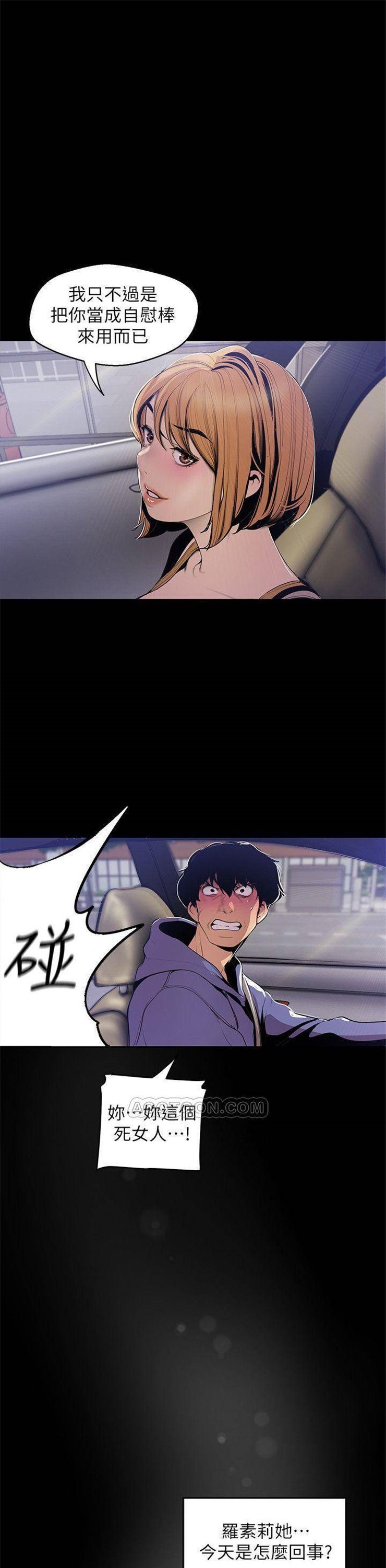 （週1）美麗新世界 1-79 中文翻譯 （更新中）全集