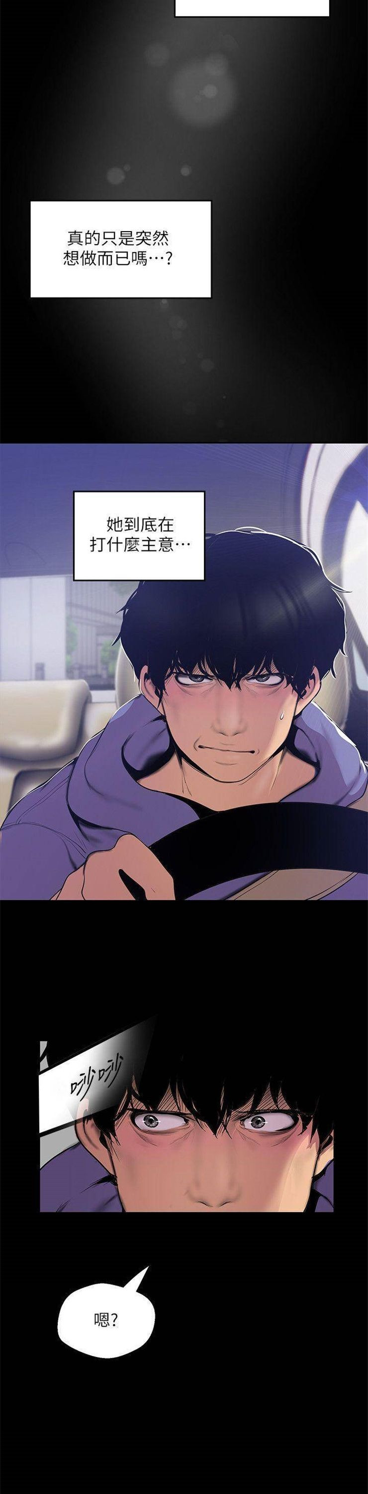 （週1）美麗新世界 1-79 中文翻譯 （更新中）全集