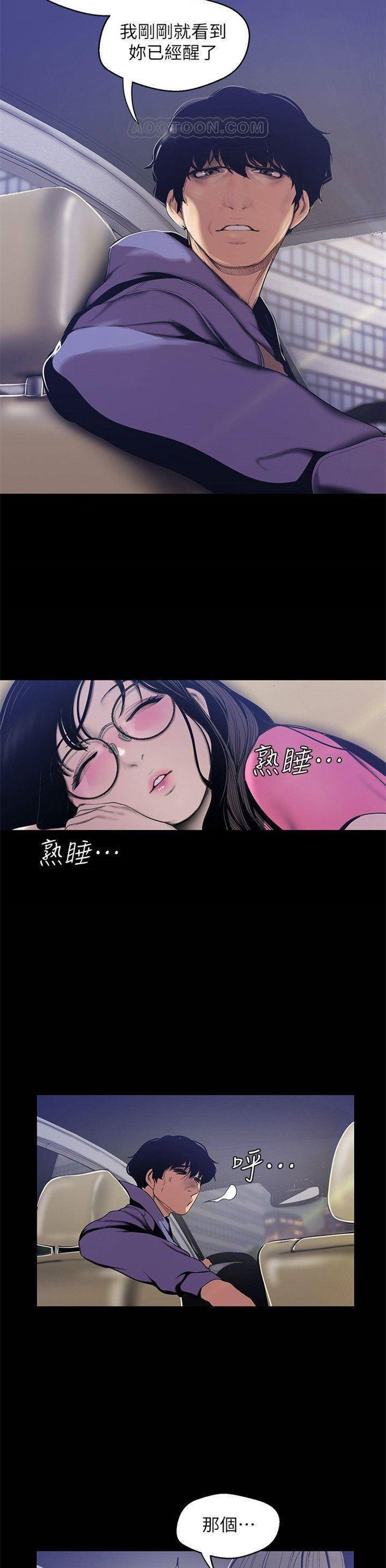 （週1）美麗新世界 1-79 中文翻譯 （更新中）全集