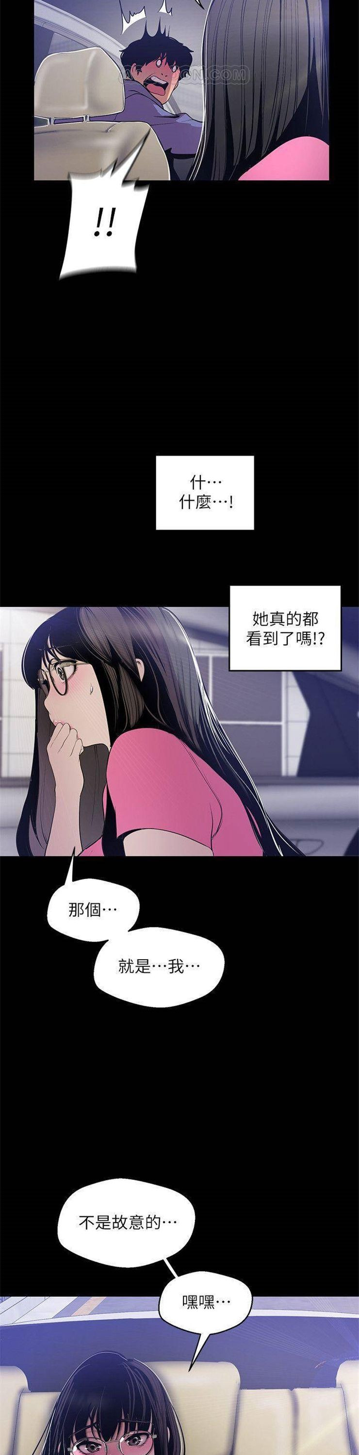 （週1）美麗新世界 1-79 中文翻譯 （更新中）全集