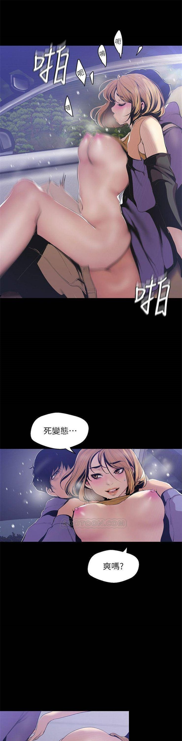 （週1）美麗新世界 1-79 中文翻譯 （更新中）全集