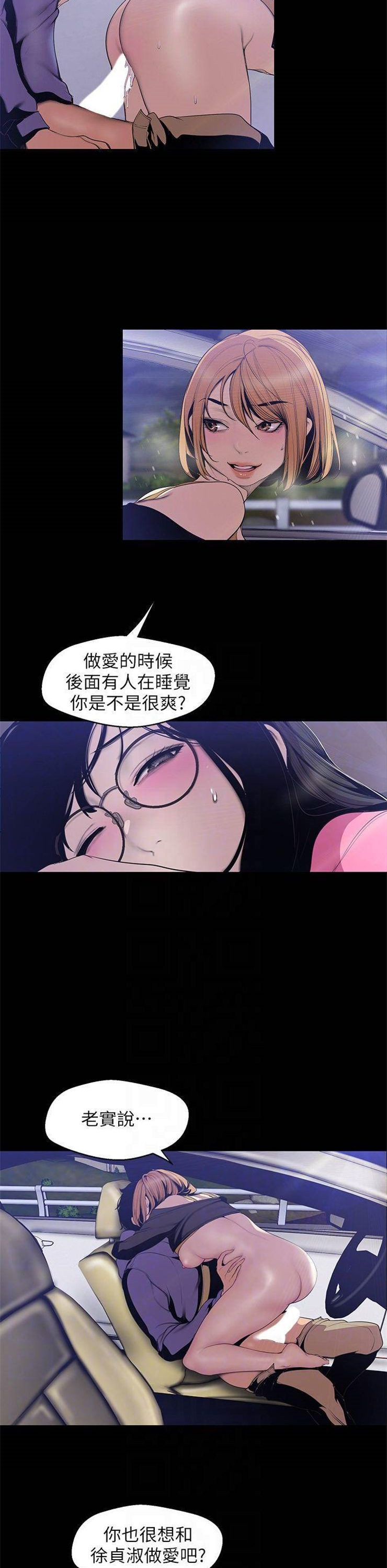 （週1）美麗新世界 1-79 中文翻譯 （更新中）全集