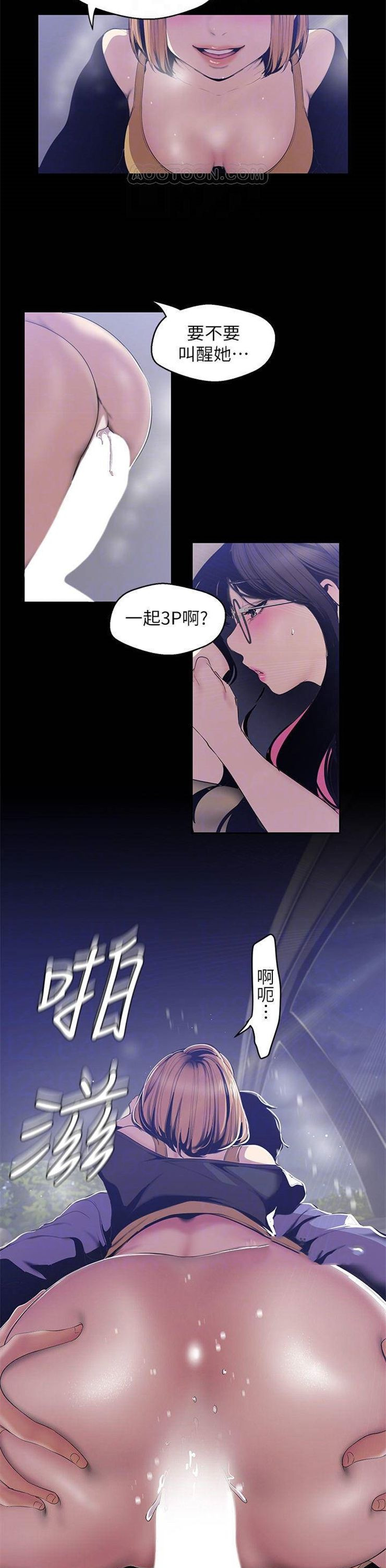 （週1）美麗新世界 1-79 中文翻譯 （更新中）全集