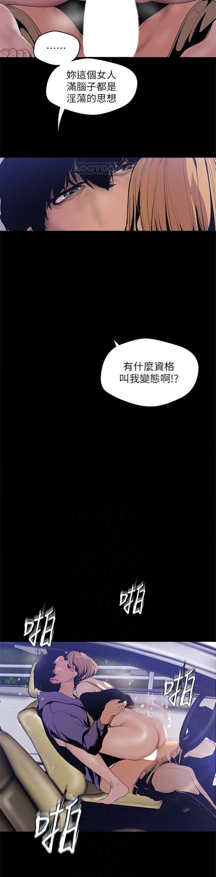 （週1）美麗新世界 1-79 中文翻譯 （更新中）全集