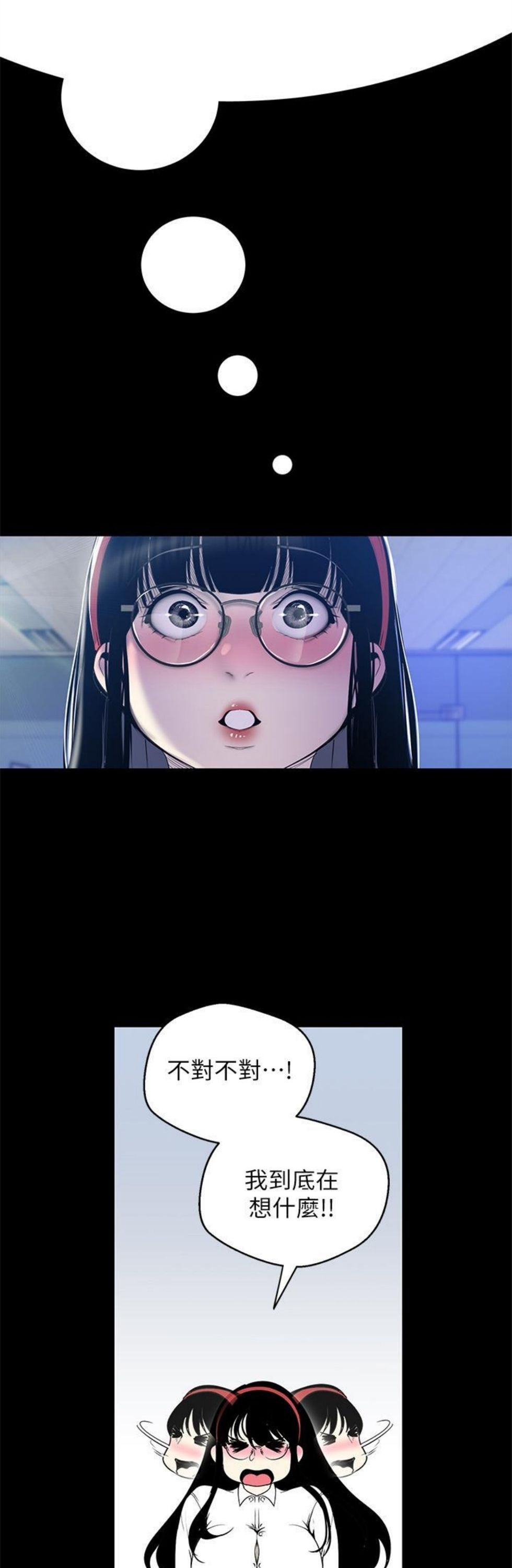 （週1）美麗新世界 1-79 中文翻譯 （更新中）全集