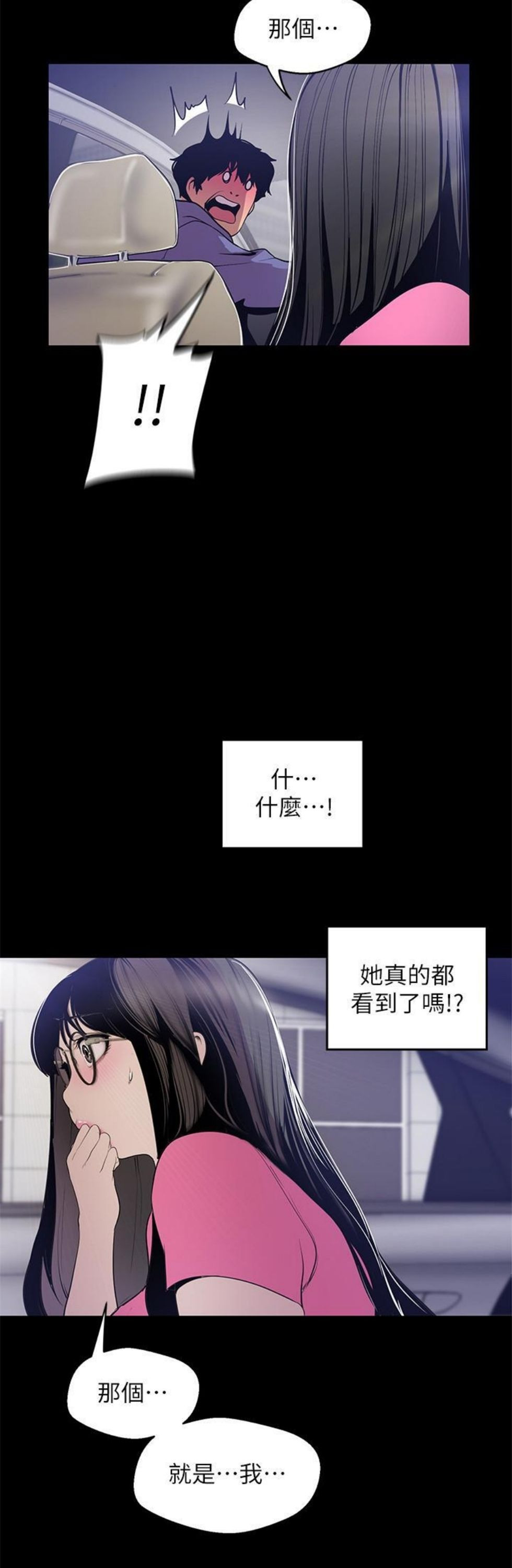 （週1）美麗新世界 1-79 中文翻譯 （更新中）全集