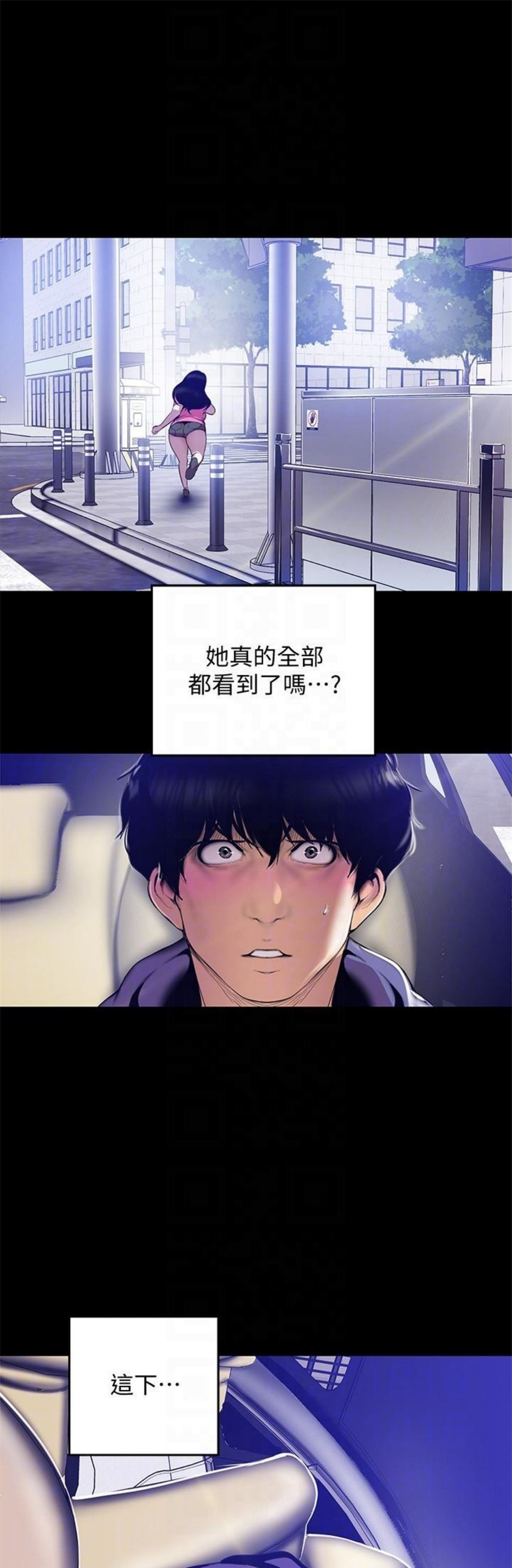 （週1）美麗新世界 1-79 中文翻譯 （更新中）全集