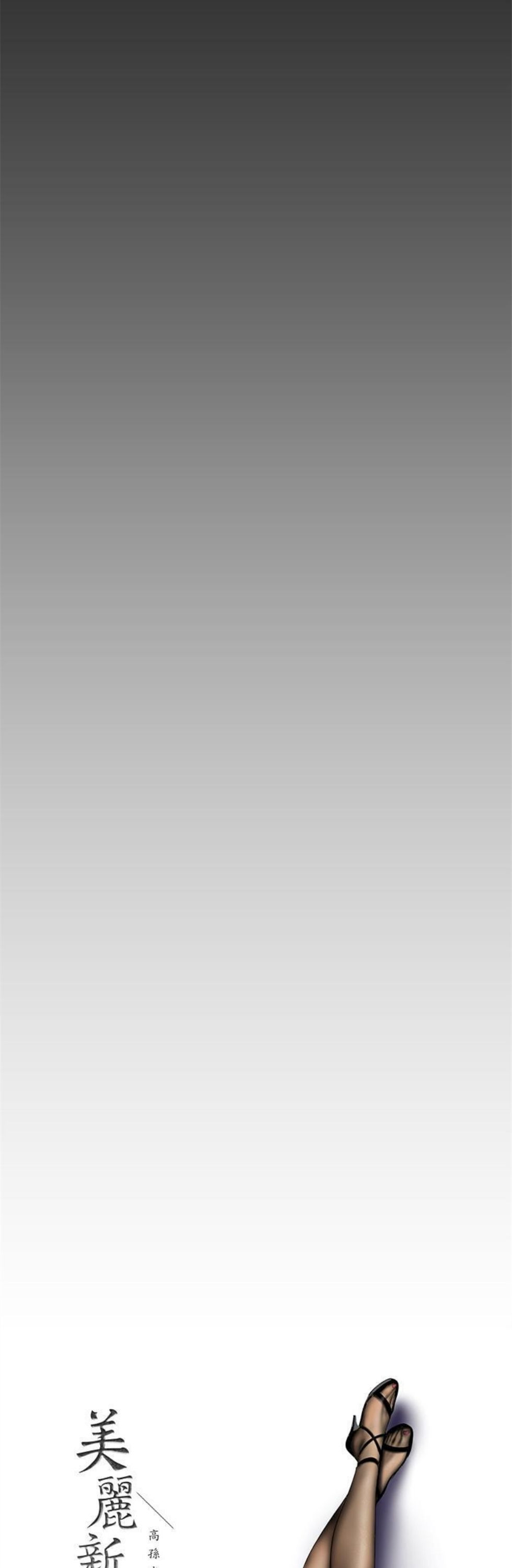 （週1）美麗新世界 1-79 中文翻譯 （更新中）全集