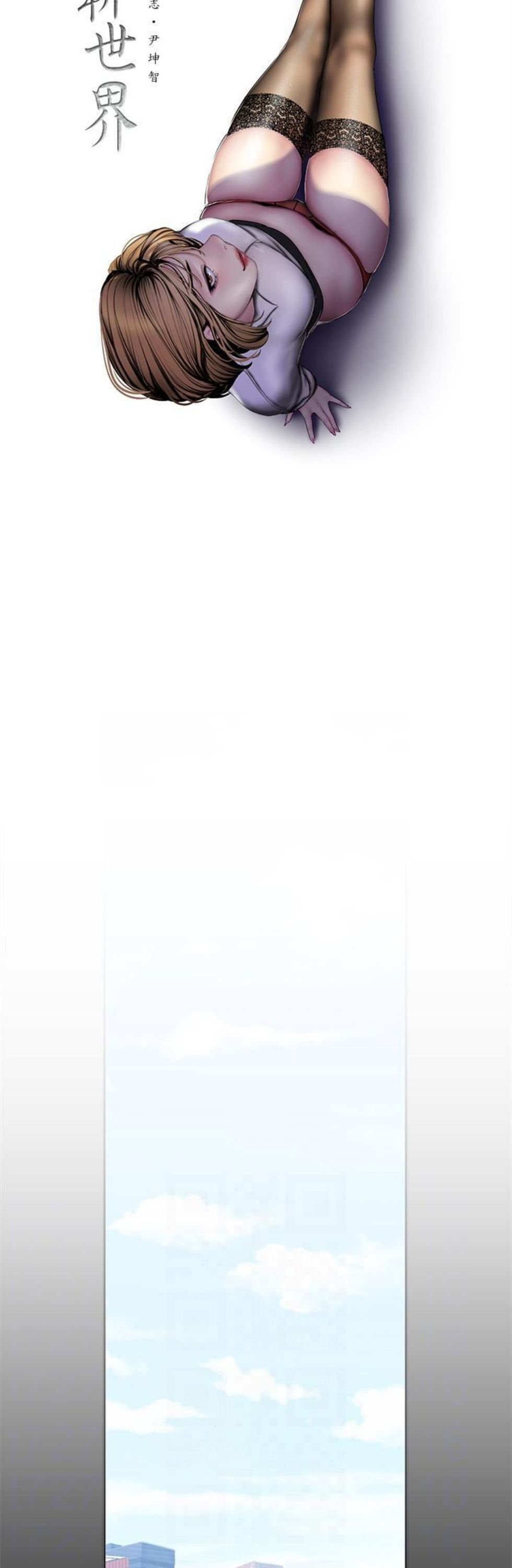 （週1）美麗新世界 1-79 中文翻譯 （更新中）全集