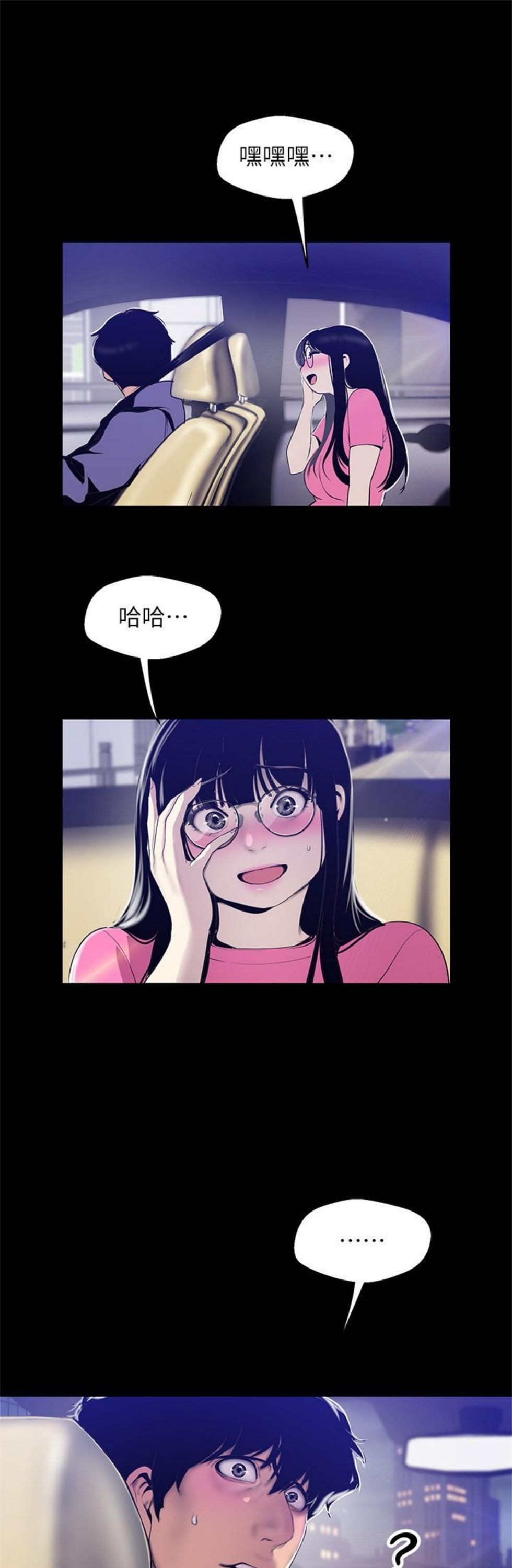 （週1）美麗新世界 1-79 中文翻譯 （更新中）全集