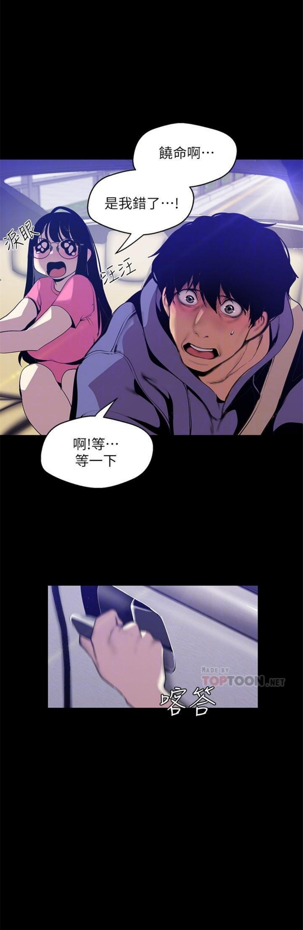 （週1）美麗新世界 1-79 中文翻譯 （更新中）全集