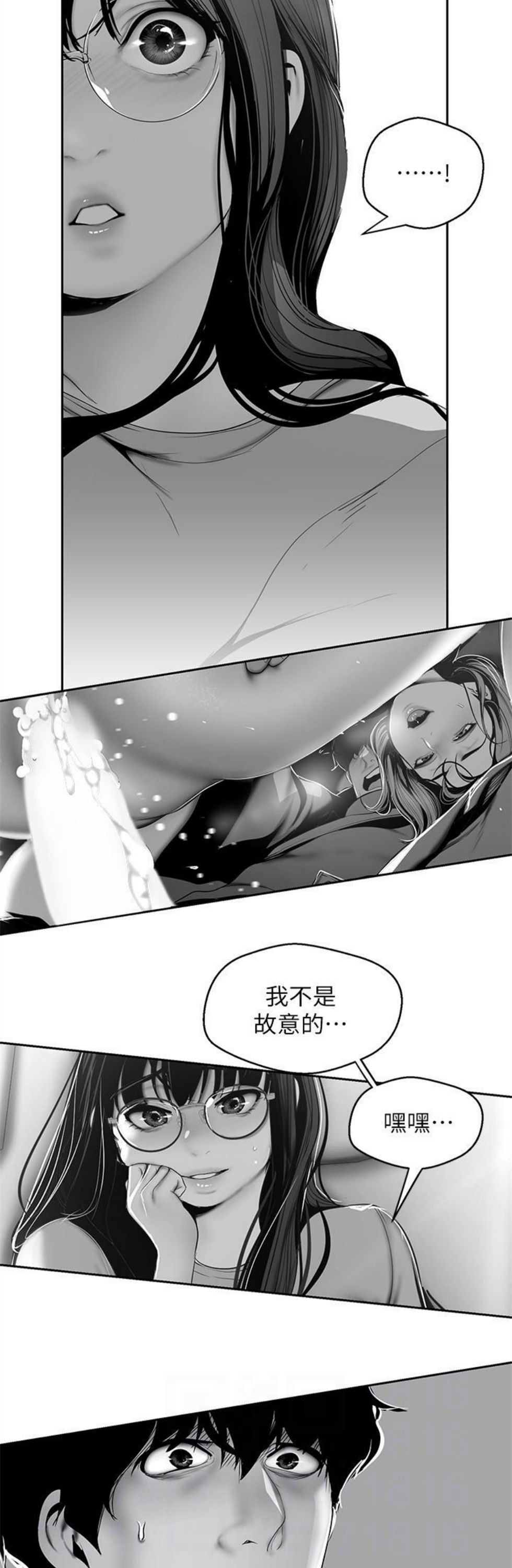 （週1）美麗新世界 1-79 中文翻譯 （更新中）全集