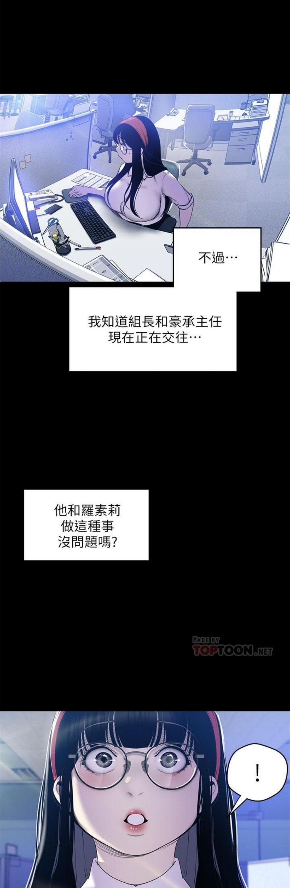 （週1）美麗新世界 1-79 中文翻譯 （更新中）全集