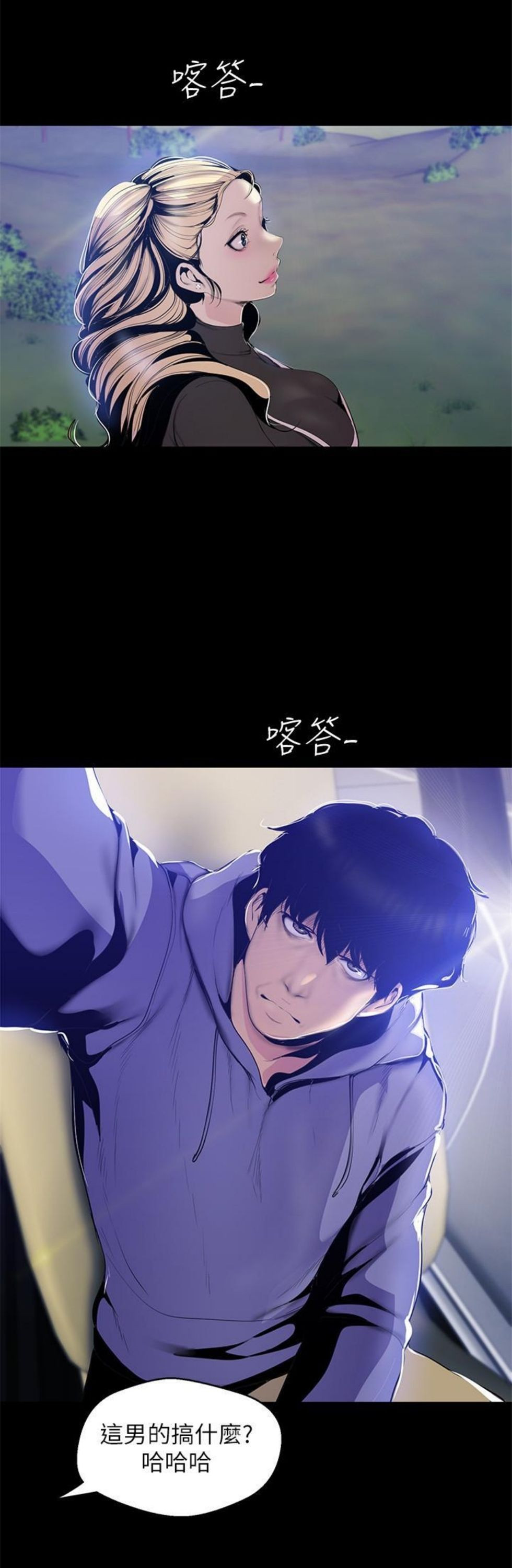 （週1）美麗新世界 1-79 中文翻譯 （更新中）全集