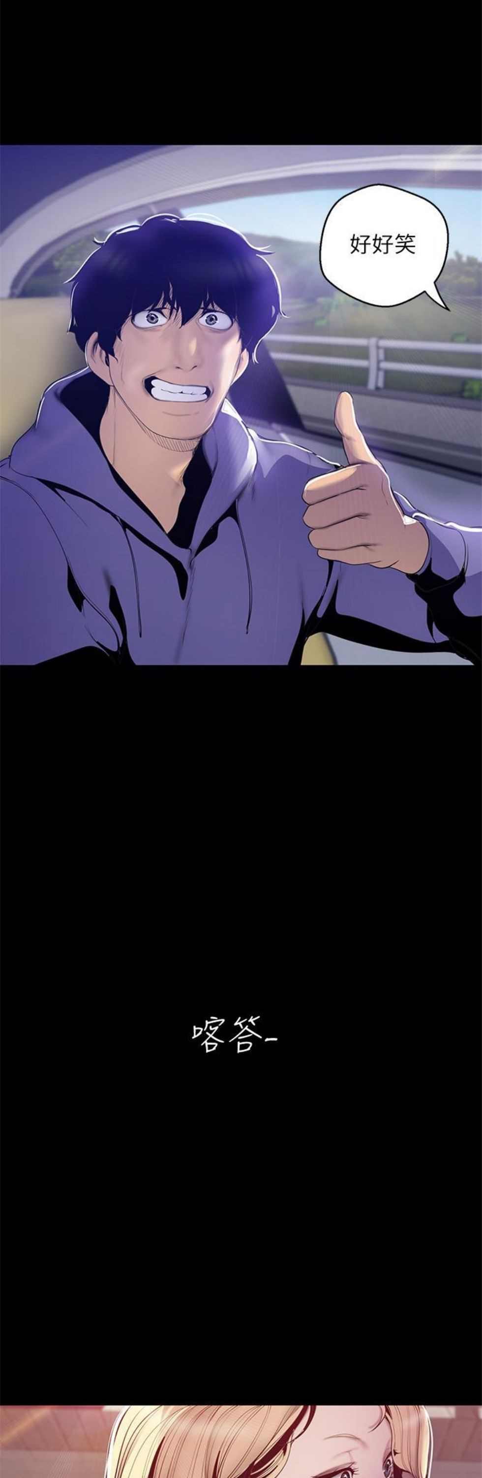 （週1）美麗新世界 1-79 中文翻譯 （更新中）全集