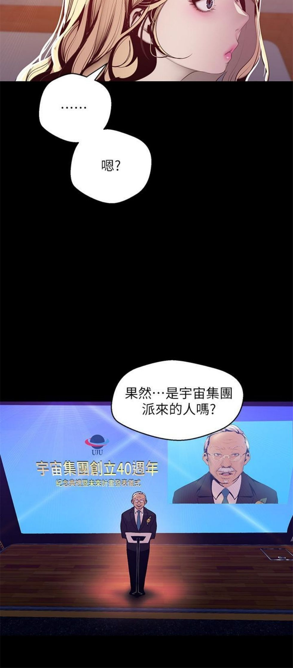 （週1）美麗新世界 1-79 中文翻譯 （更新中）全集