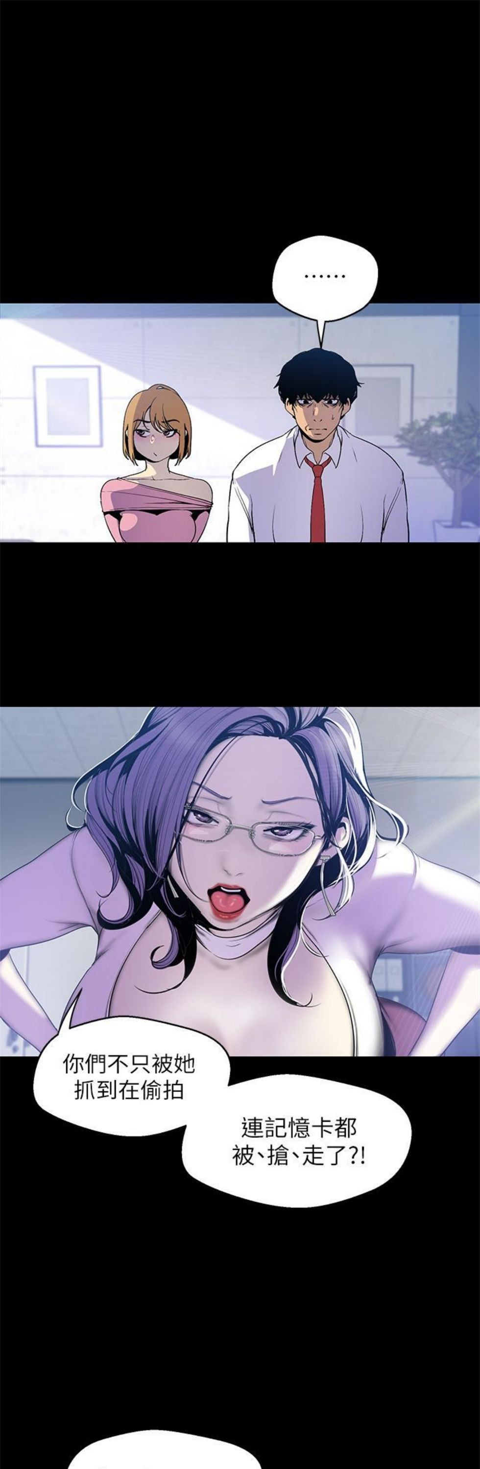 （週1）美麗新世界 1-79 中文翻譯 （更新中）全集