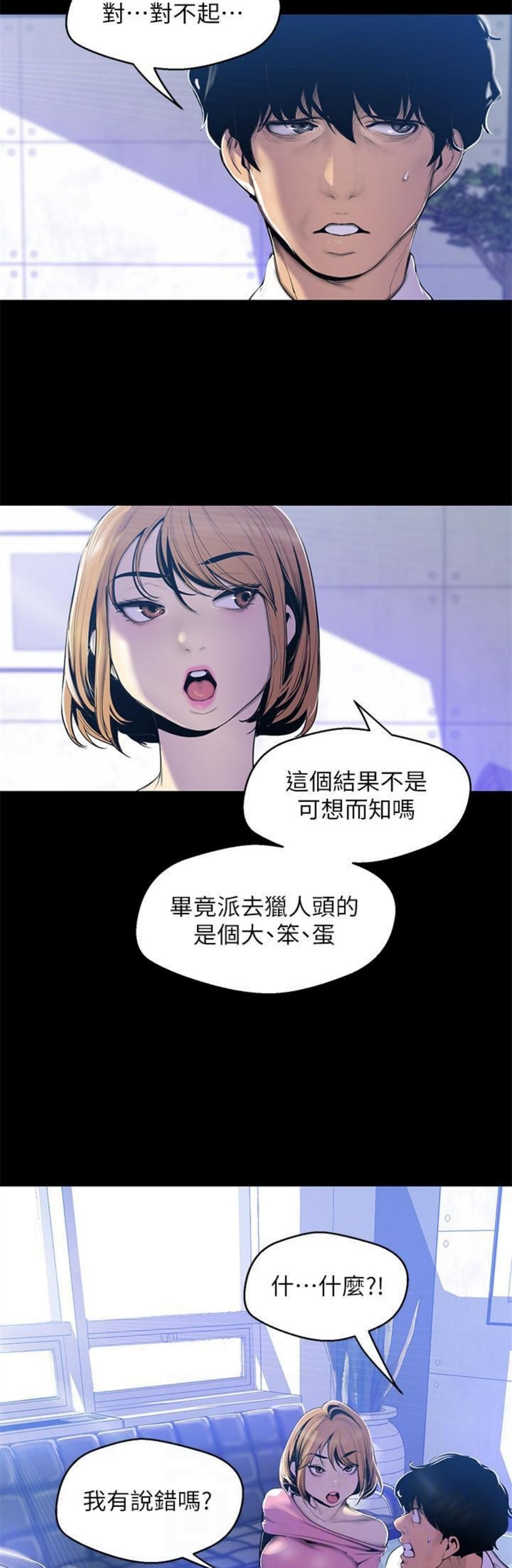 （週1）美麗新世界 1-79 中文翻譯 （更新中）全集