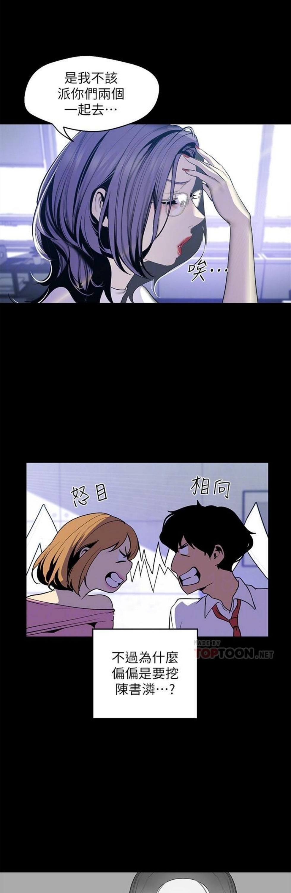 （週1）美麗新世界 1-79 中文翻譯 （更新中）全集