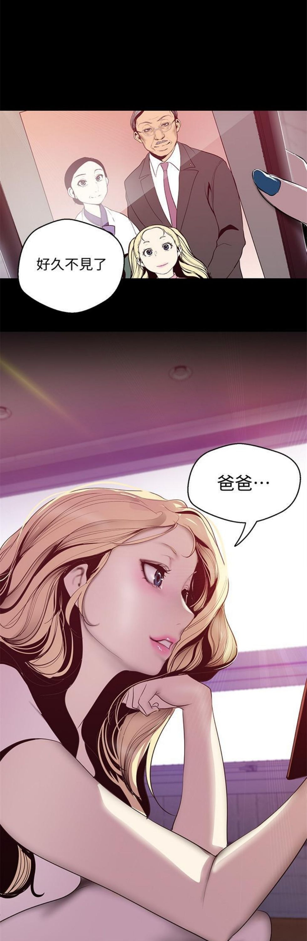 （週1）美麗新世界 1-79 中文翻譯 （更新中）全集