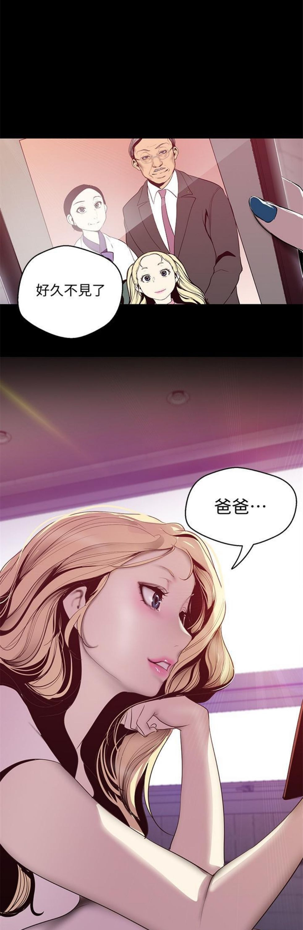 （週1）美麗新世界 1-79 中文翻譯 （更新中）全集