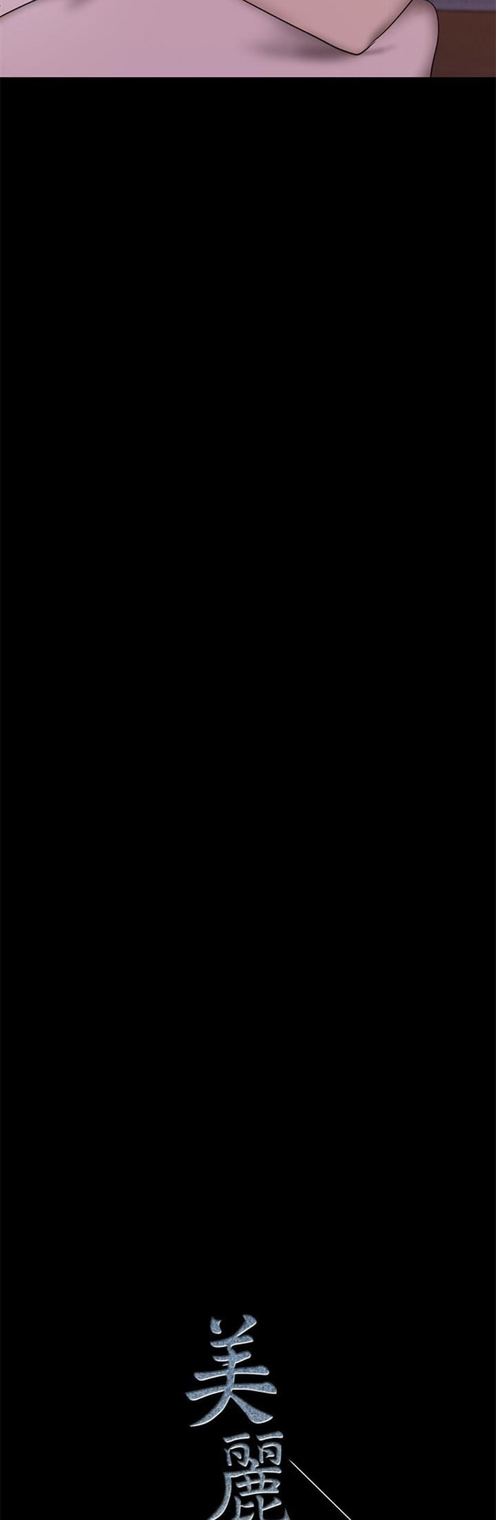 （週1）美麗新世界 1-79 中文翻譯 （更新中）全集