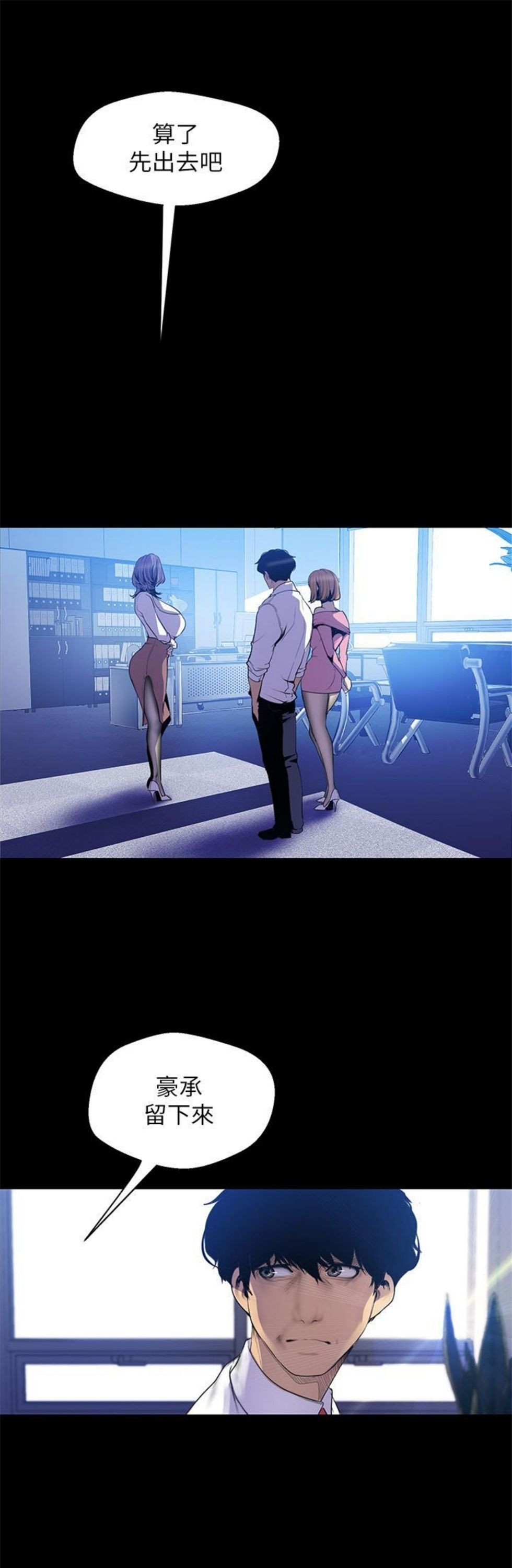 （週1）美麗新世界 1-79 中文翻譯 （更新中）全集