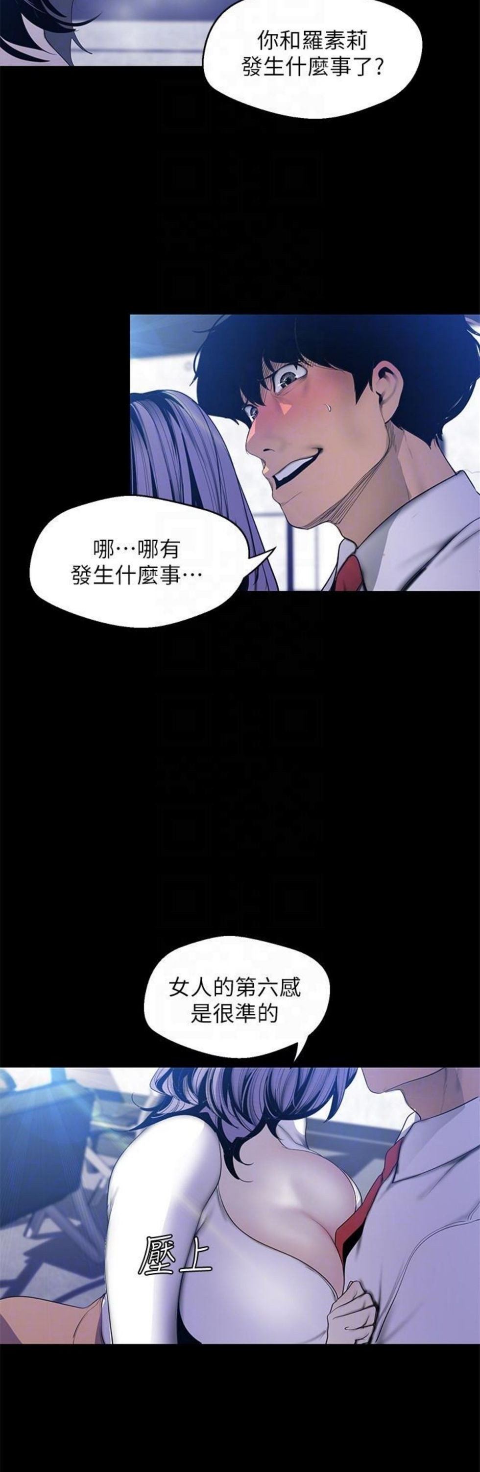 （週1）美麗新世界 1-79 中文翻譯 （更新中）全集