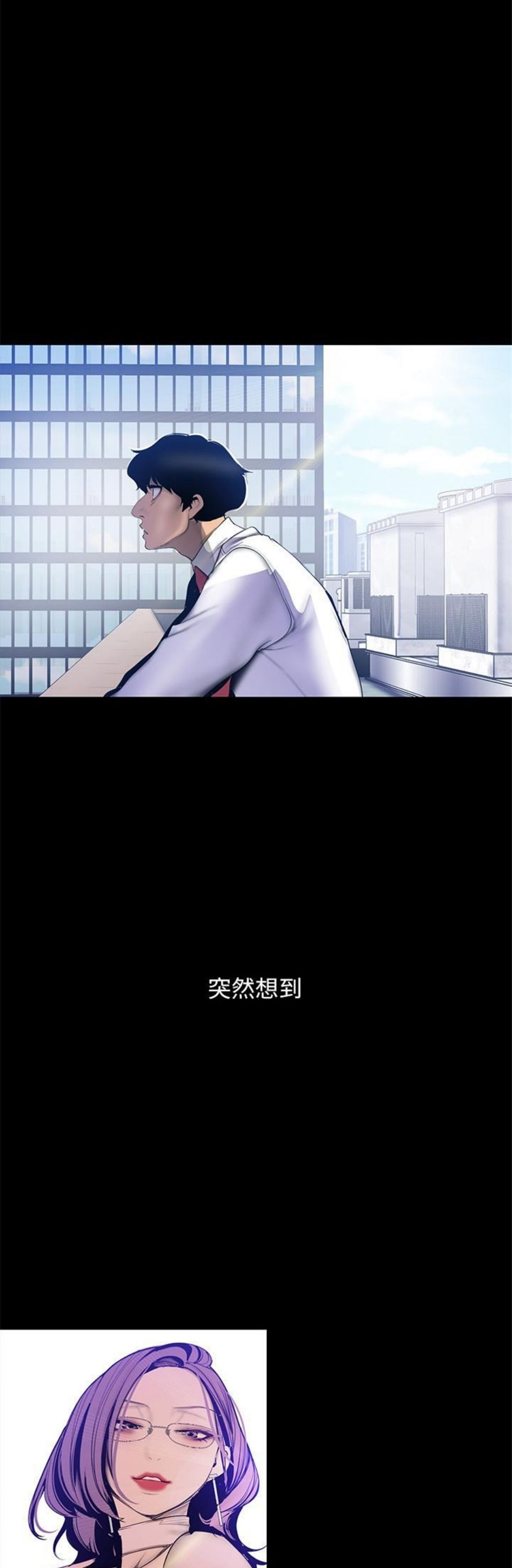 （週1）美麗新世界 1-79 中文翻譯 （更新中）全集