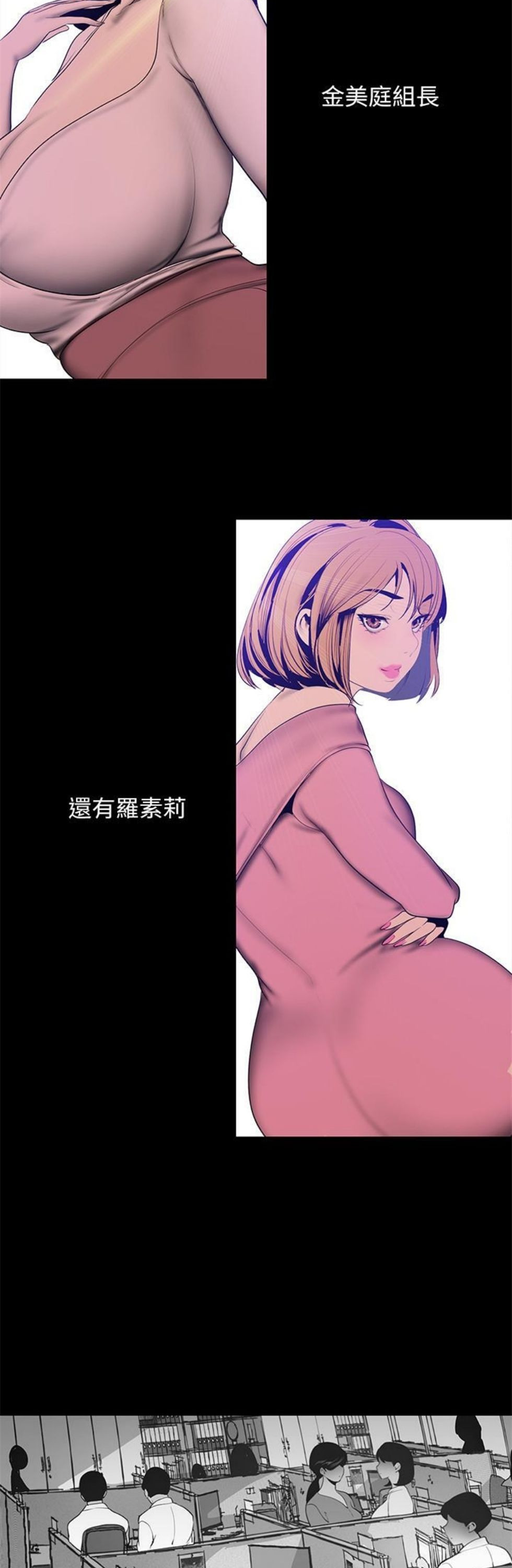 （週1）美麗新世界 1-79 中文翻譯 （更新中）全集