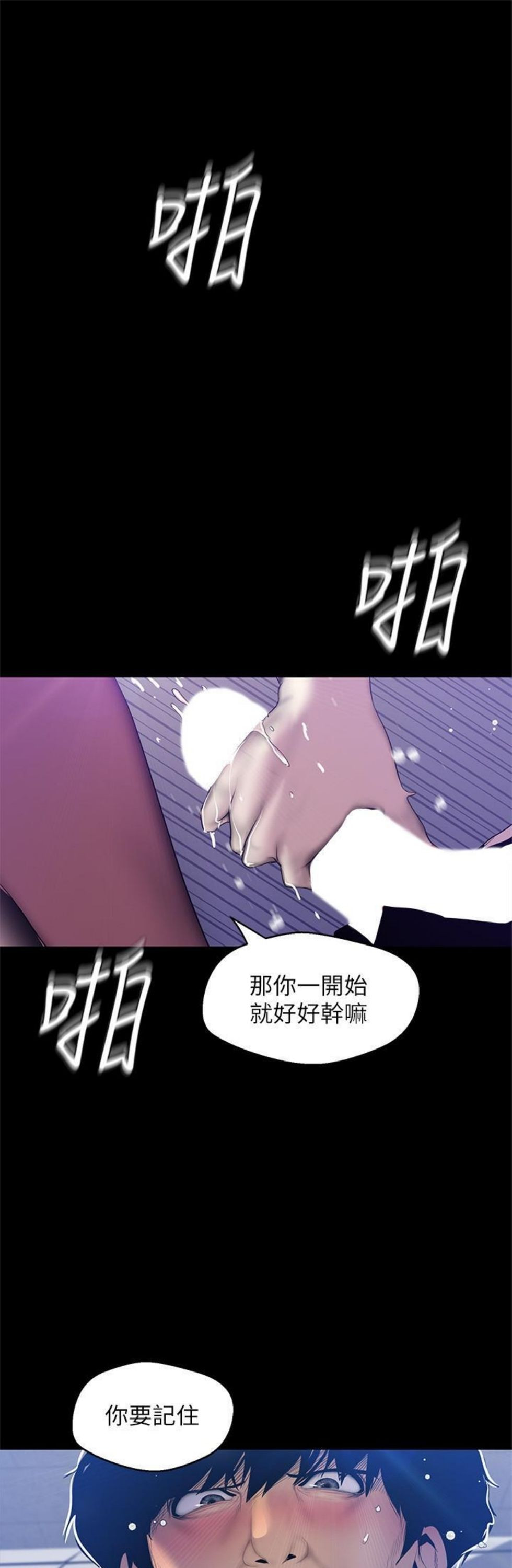 （週1）美麗新世界 1-79 中文翻譯 （更新中）全集