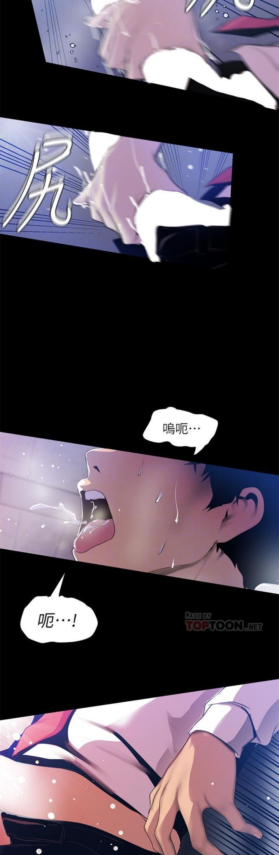 （週1）美麗新世界 1-79 中文翻譯 （更新中）全集