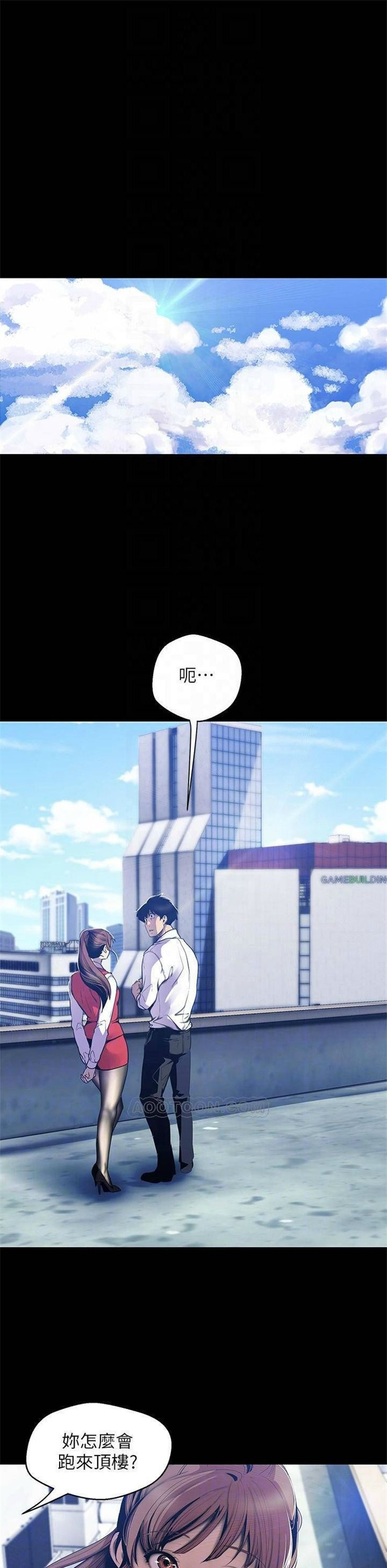 （週1）美麗新世界 1-79 中文翻譯 （更新中）全集