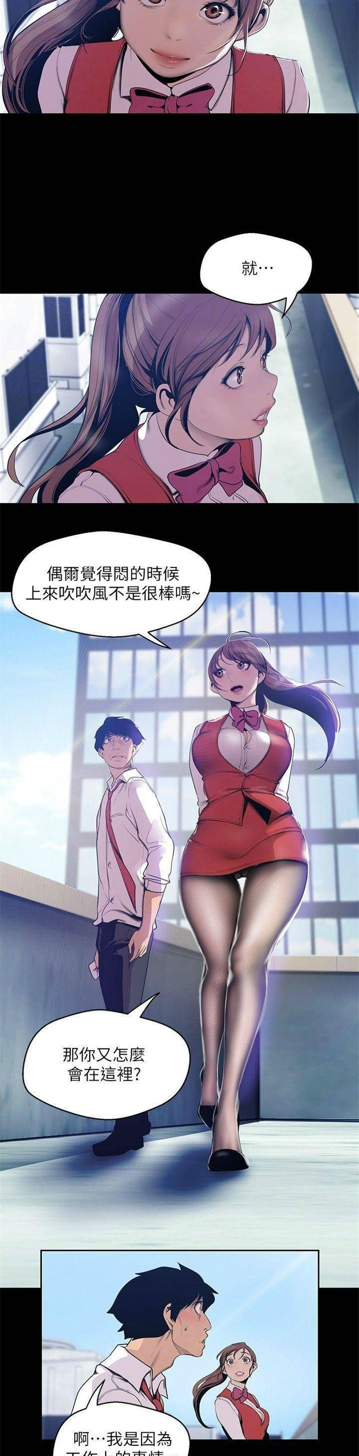 （週1）美麗新世界 1-79 中文翻譯 （更新中）全集