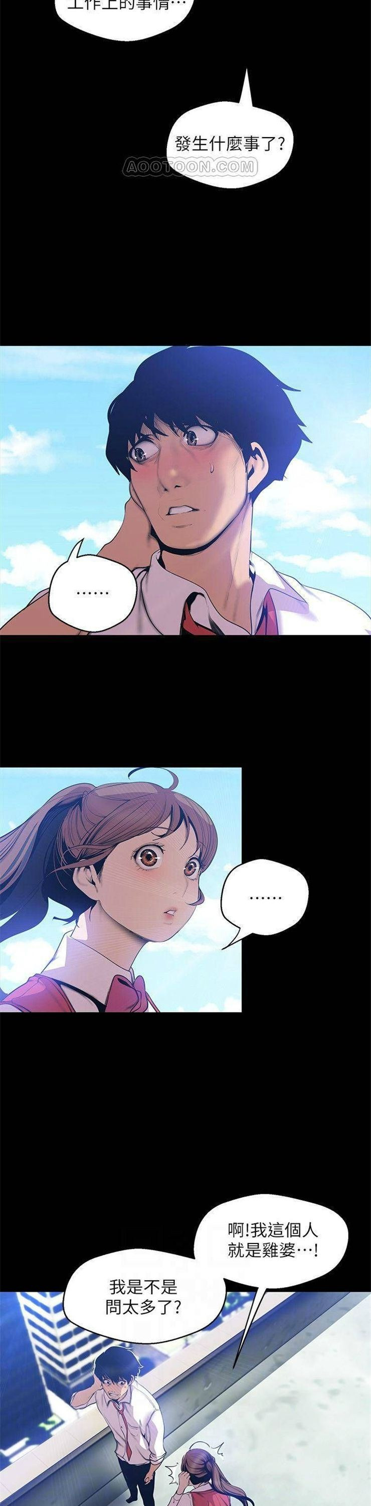 （週1）美麗新世界 1-79 中文翻譯 （更新中）全集