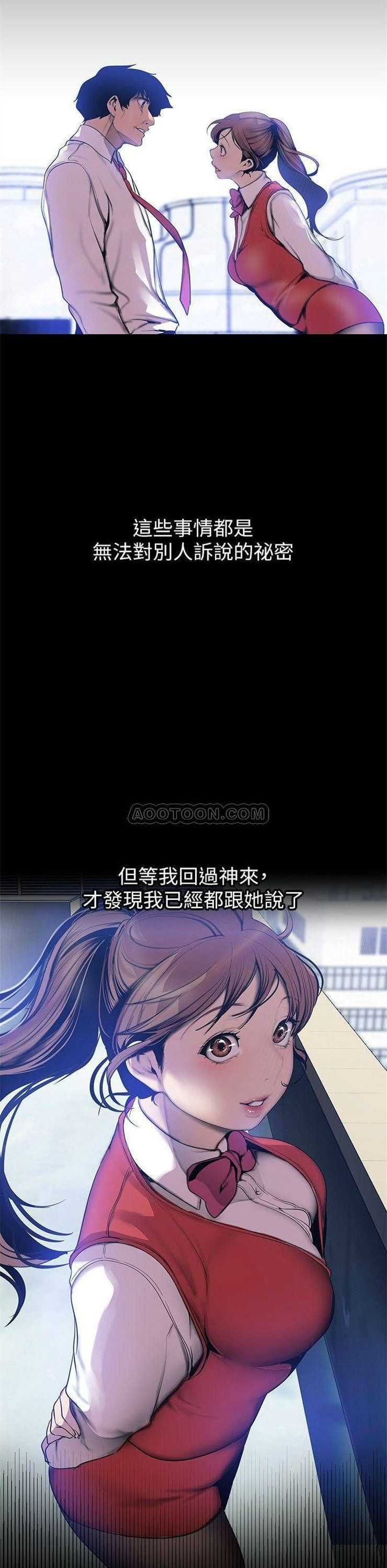 （週1）美麗新世界 1-79 中文翻譯 （更新中）全集