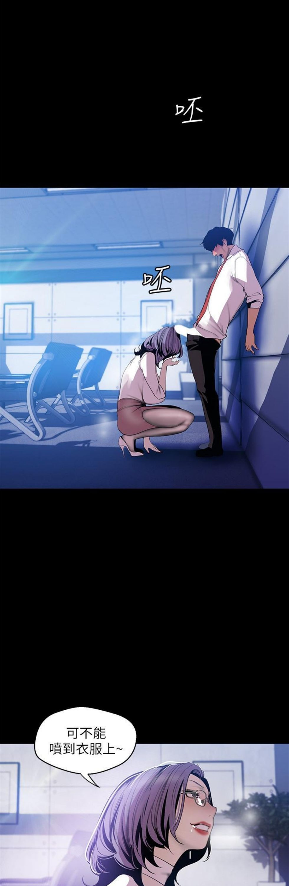 （週1）美麗新世界 1-79 中文翻譯 （更新中）全集