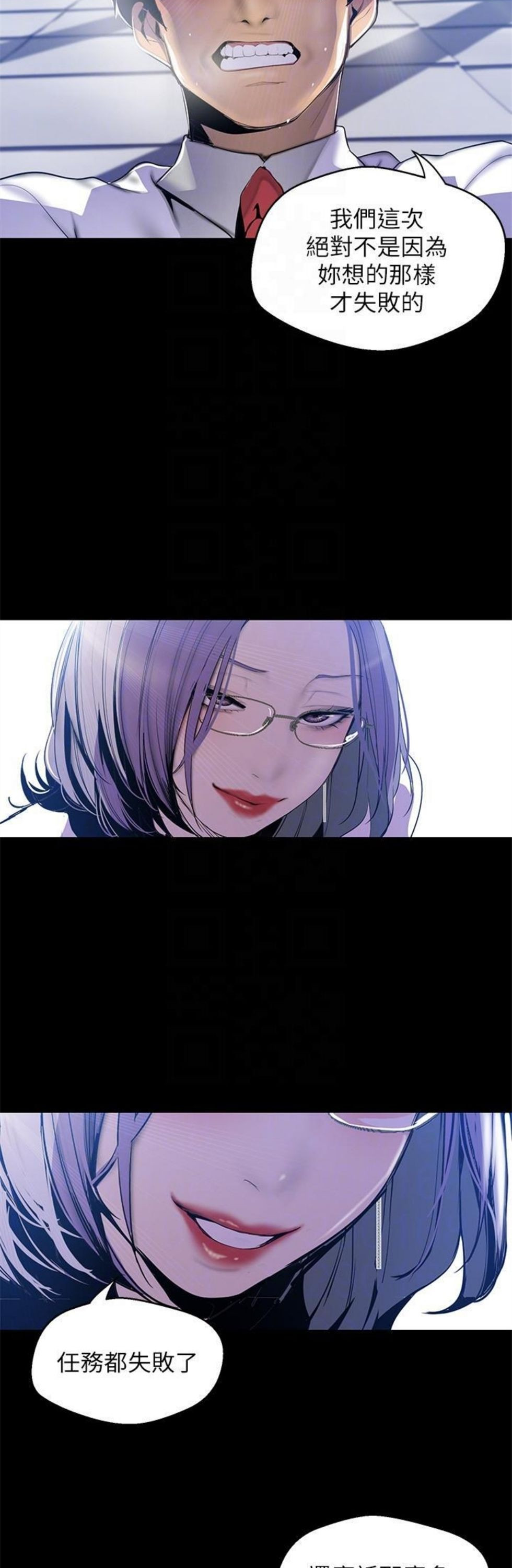 （週1）美麗新世界 1-79 中文翻譯 （更新中）全集