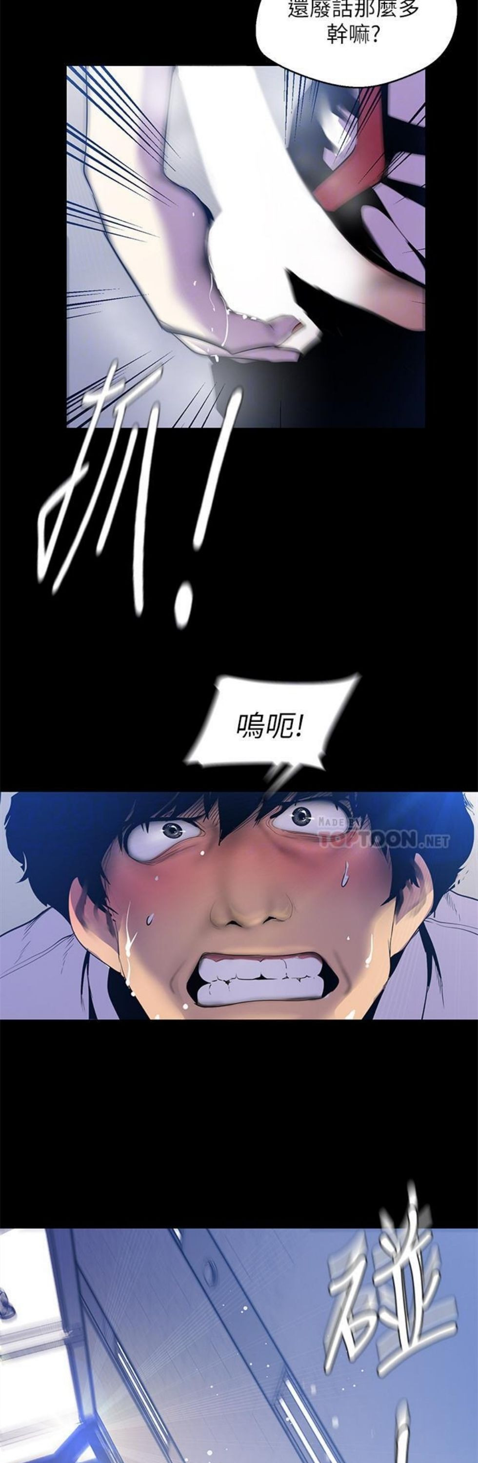 （週1）美麗新世界 1-79 中文翻譯 （更新中）全集