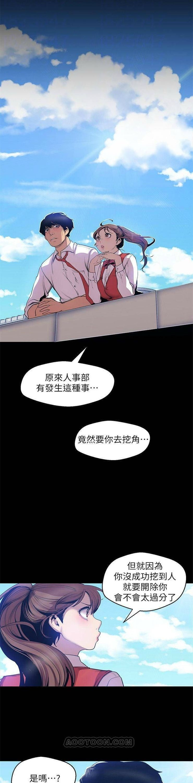 （週1）美麗新世界 1-79 中文翻譯 （更新中）全集