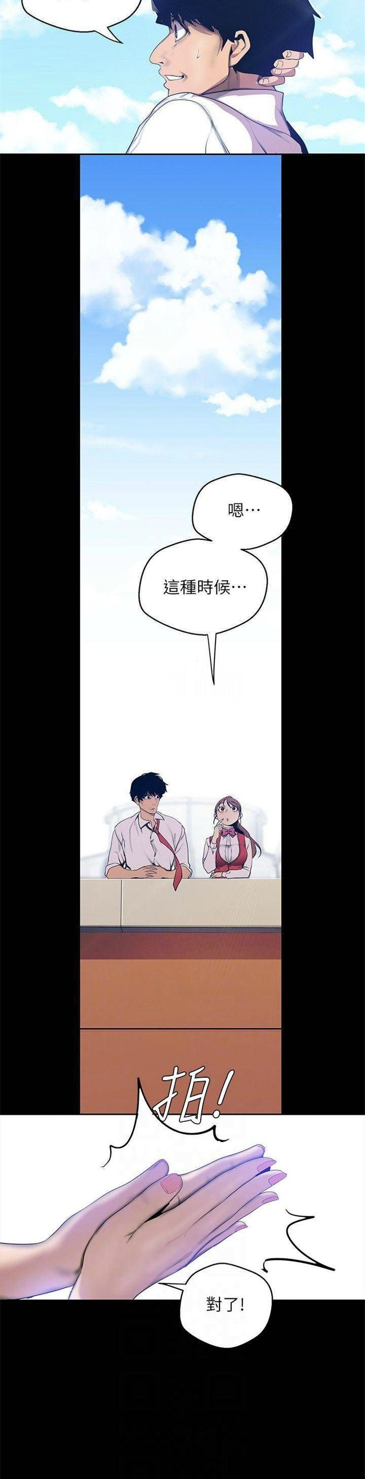 （週1）美麗新世界 1-79 中文翻譯 （更新中）全集