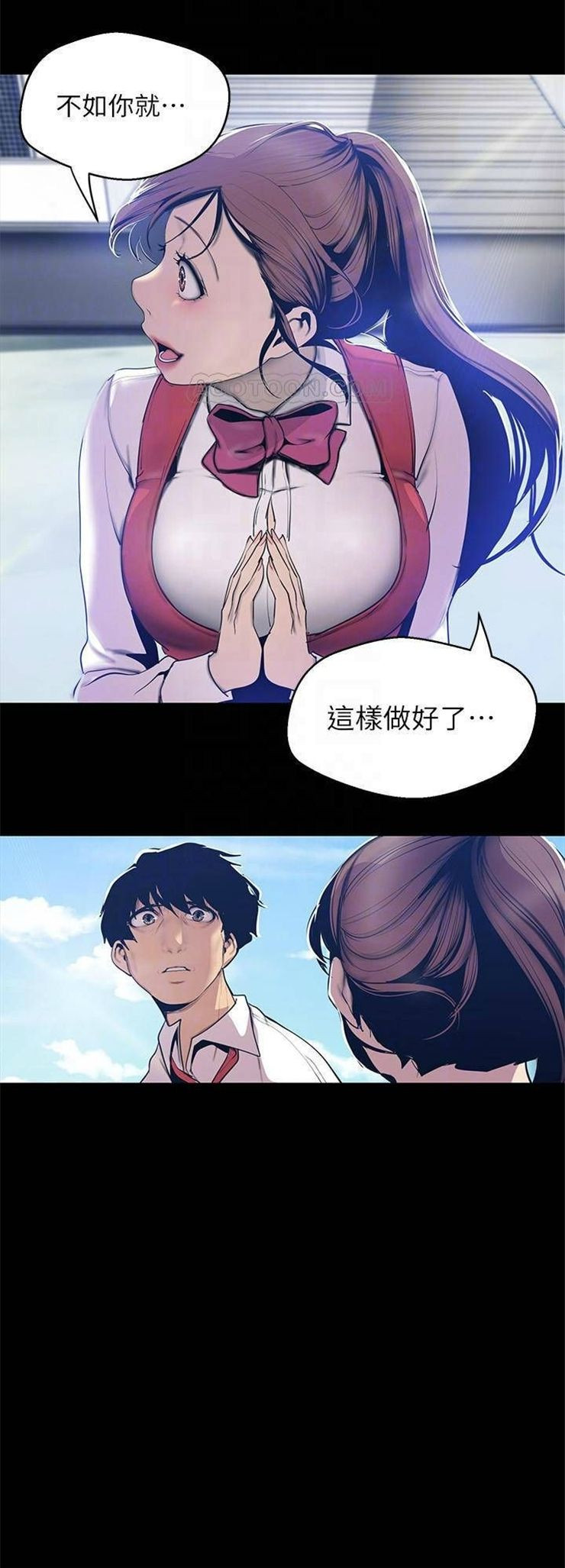 （週1）美麗新世界 1-79 中文翻譯 （更新中）全集