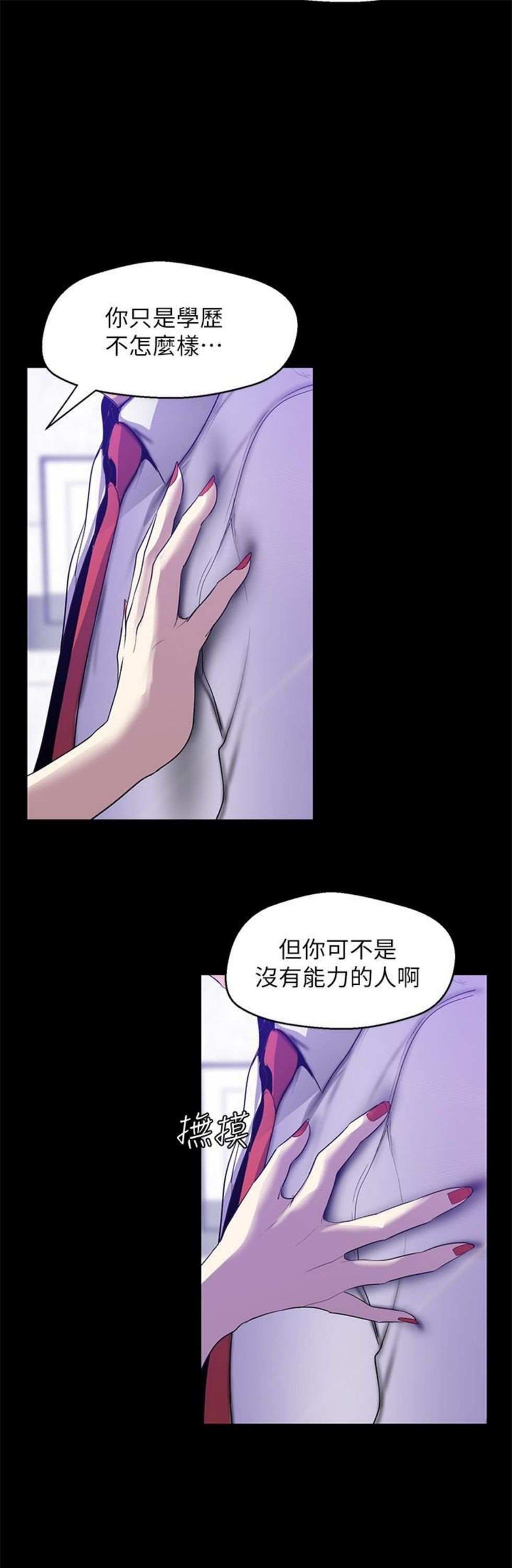 （週1）美麗新世界 1-79 中文翻譯 （更新中）全集