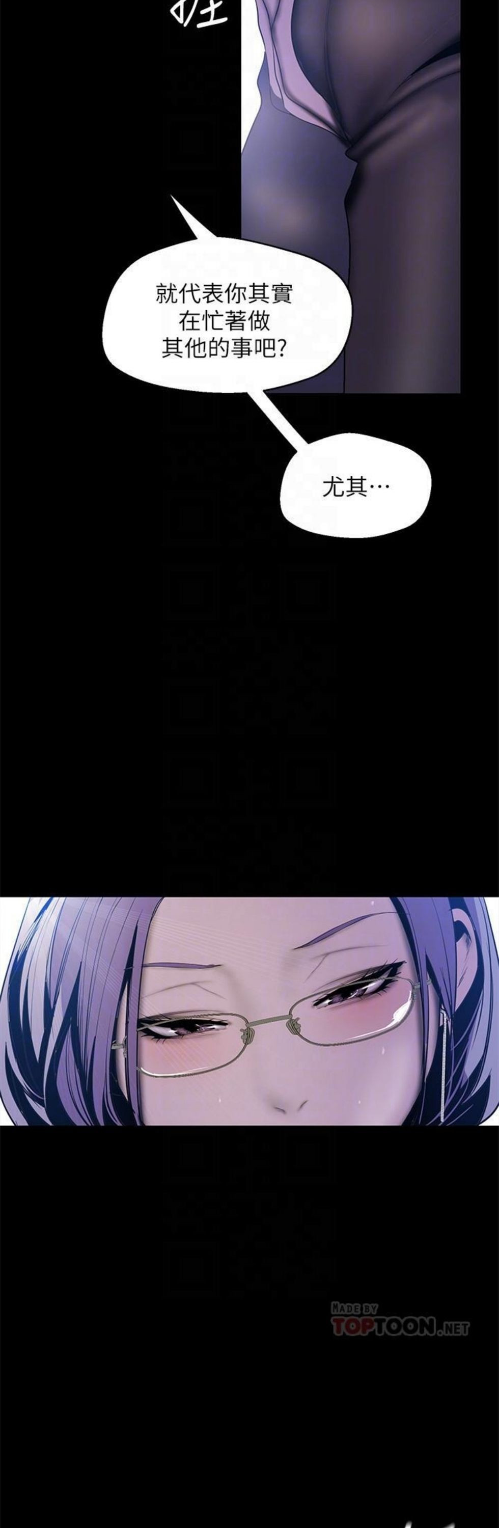 （週1）美麗新世界 1-79 中文翻譯 （更新中）全集