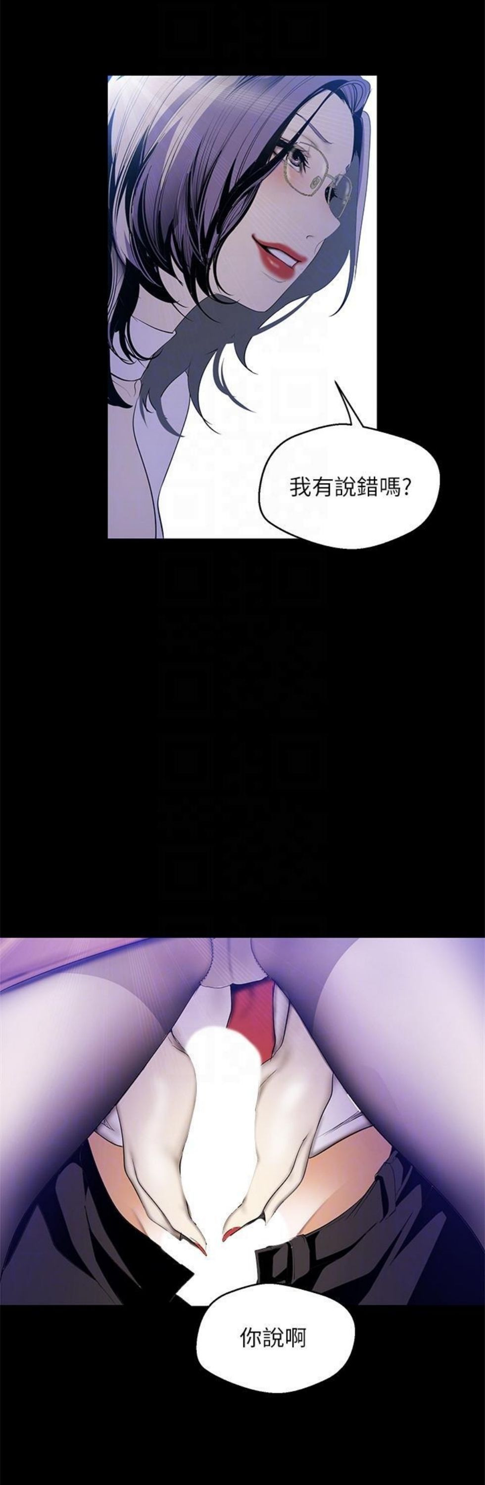 （週1）美麗新世界 1-79 中文翻譯 （更新中）全集