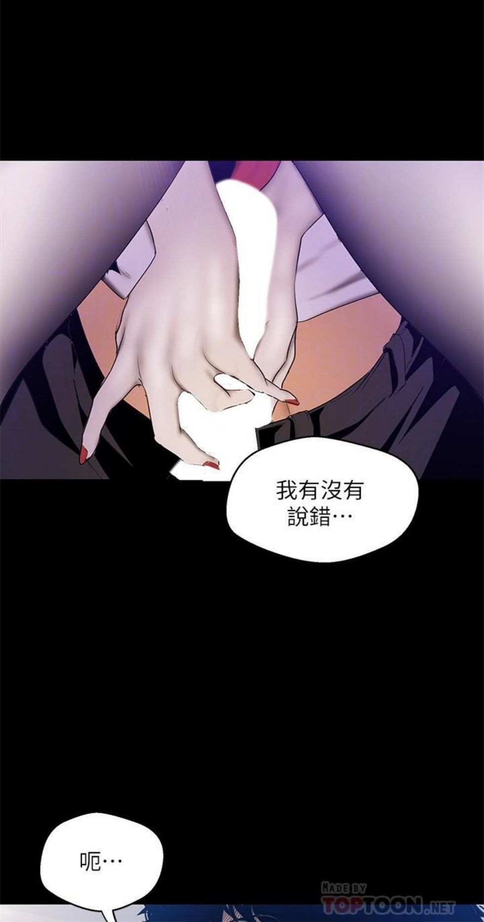 （週1）美麗新世界 1-79 中文翻譯 （更新中）全集