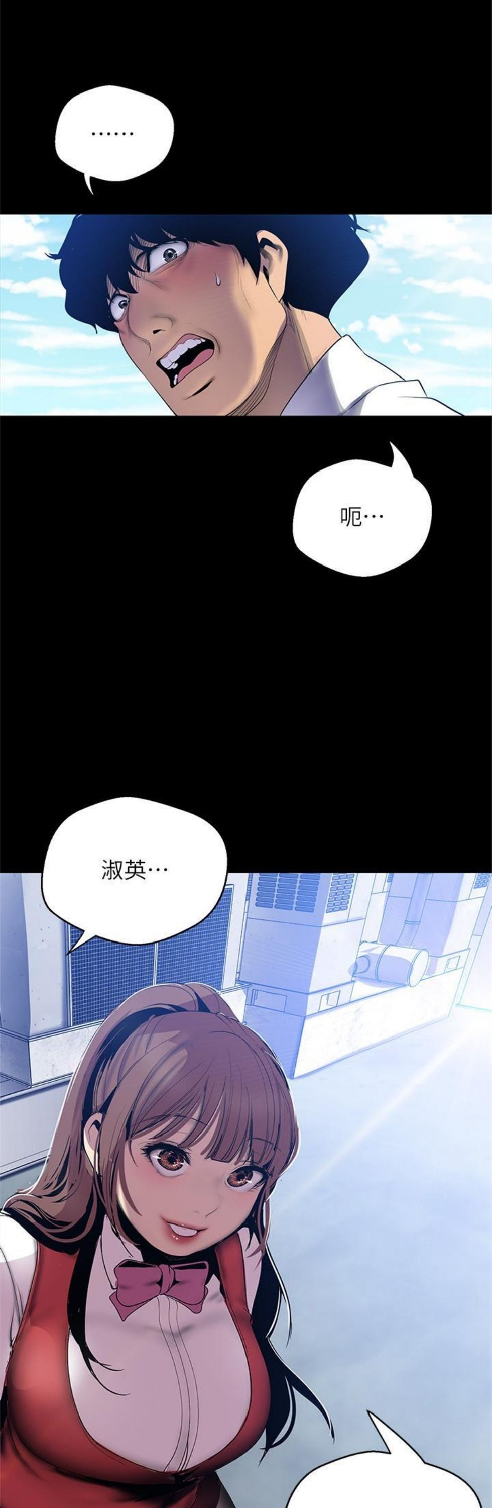 （週1）美麗新世界 1-79 中文翻譯 （更新中）全集