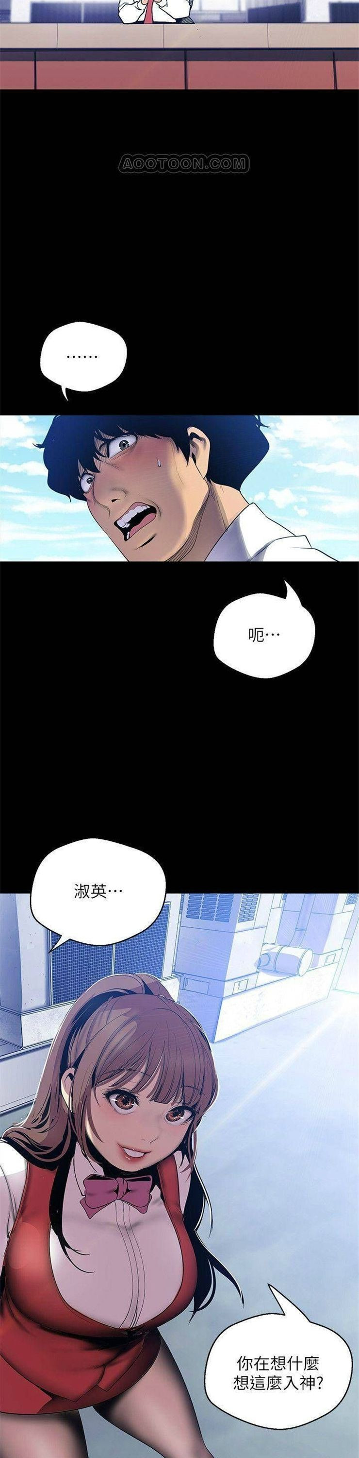 （週1）美麗新世界 1-79 中文翻譯 （更新中）全集