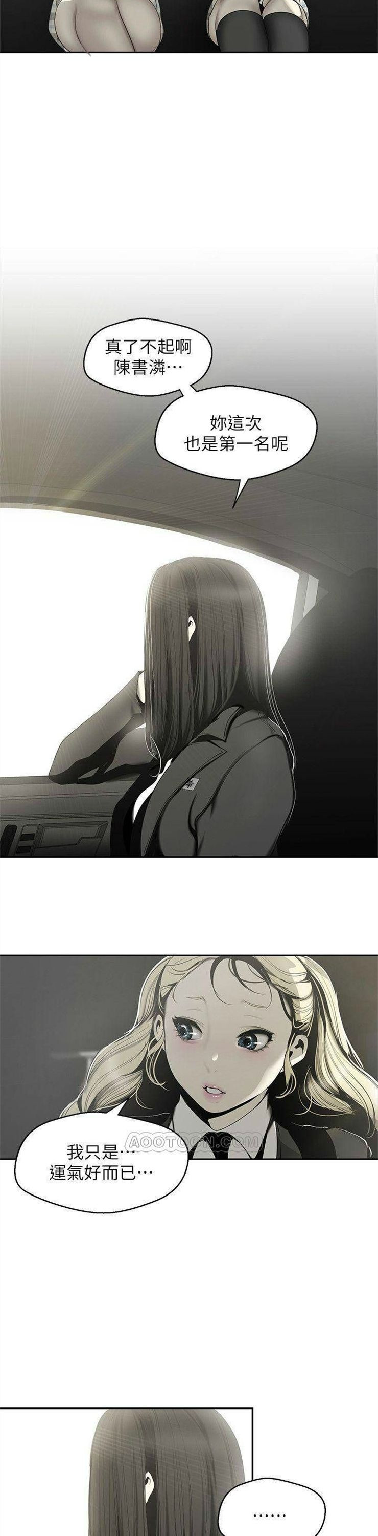 （週1）美麗新世界 1-79 中文翻譯 （更新中）全集