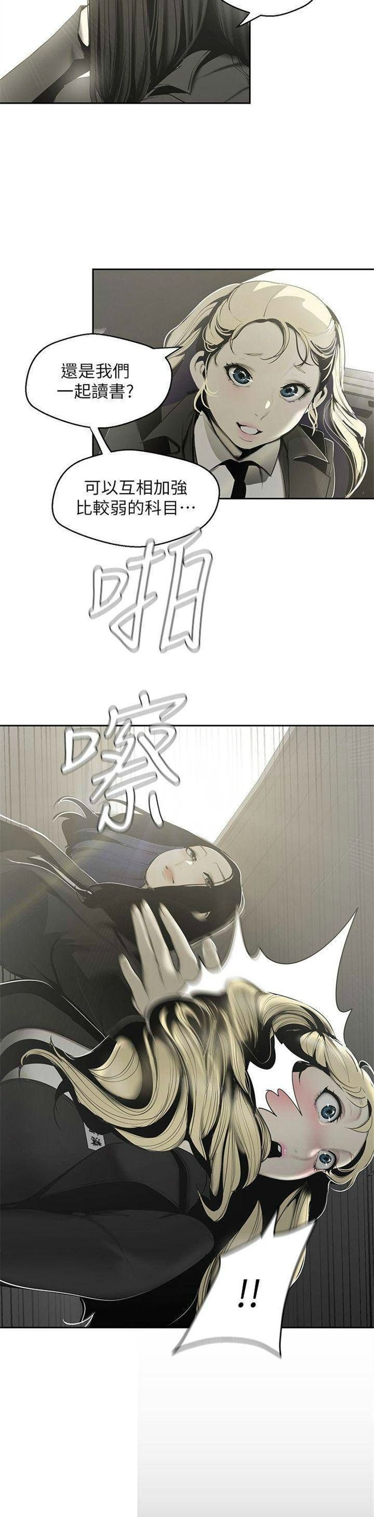 （週1）美麗新世界 1-79 中文翻譯 （更新中）全集